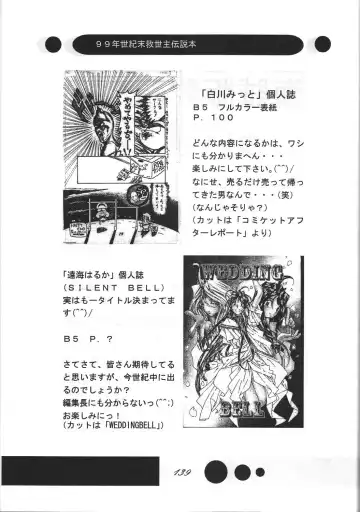 Megami Tamashii 3 - GODDESS SPIRITS III Fhentai - Page 138