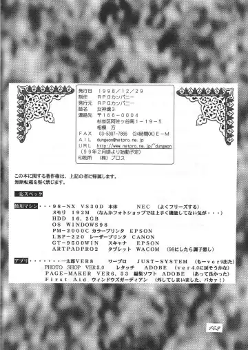 Megami Tamashii 3 - GODDESS SPIRITS III Fhentai - Page 141