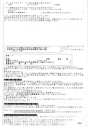 Megami Tamashii 3 - GODDESS SPIRITS III Fhentai - Page 143