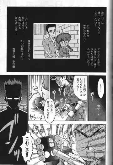 Megami Tamashii 3 - GODDESS SPIRITS III Fhentai - Page 36