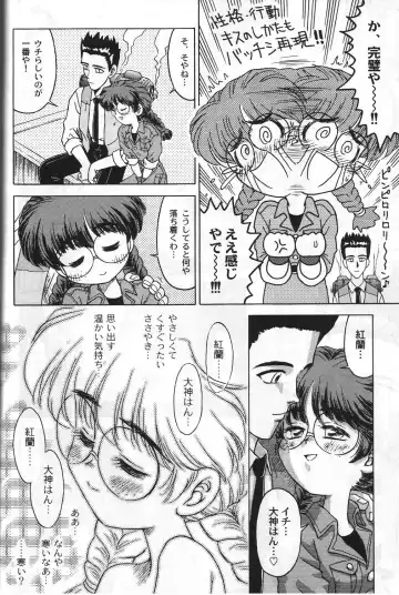 Megami Tamashii 3 - GODDESS SPIRITS III Fhentai - Page 39