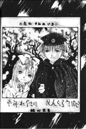 Megami Tamashii 3 - GODDESS SPIRITS III Fhentai - Page 55