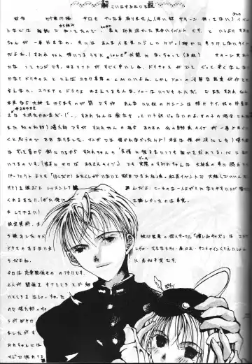 Megami Tamashii 3 - GODDESS SPIRITS III Fhentai - Page 74