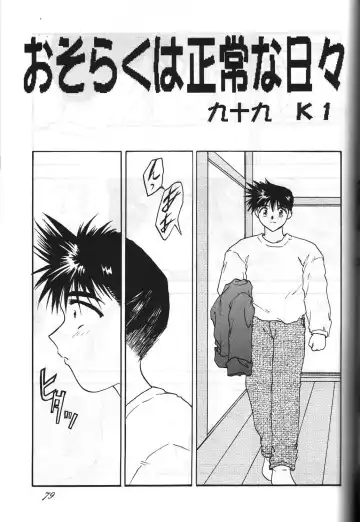 Megami Tamashii 3 - GODDESS SPIRITS III Fhentai - Page 78