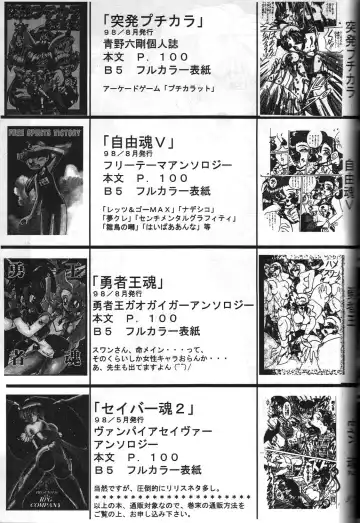 Megami Tamashii 3 - GODDESS SPIRITS III Fhentai - Page 96