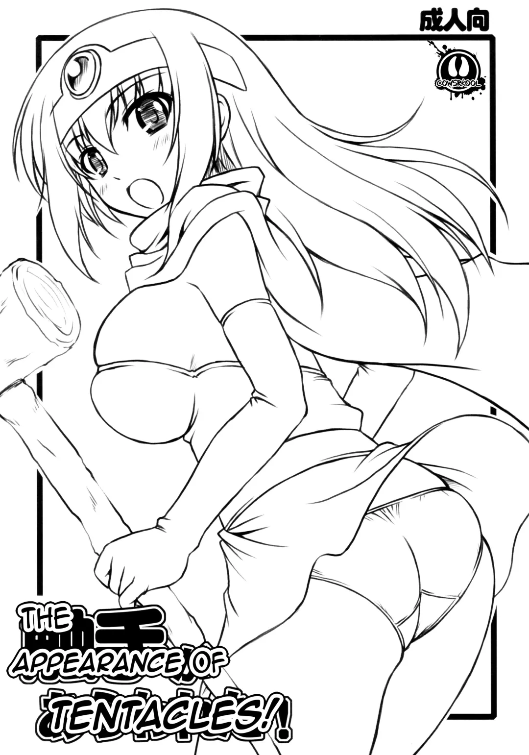 [Abu] Shokushu ga Arawareta! Fhentai - Page 1