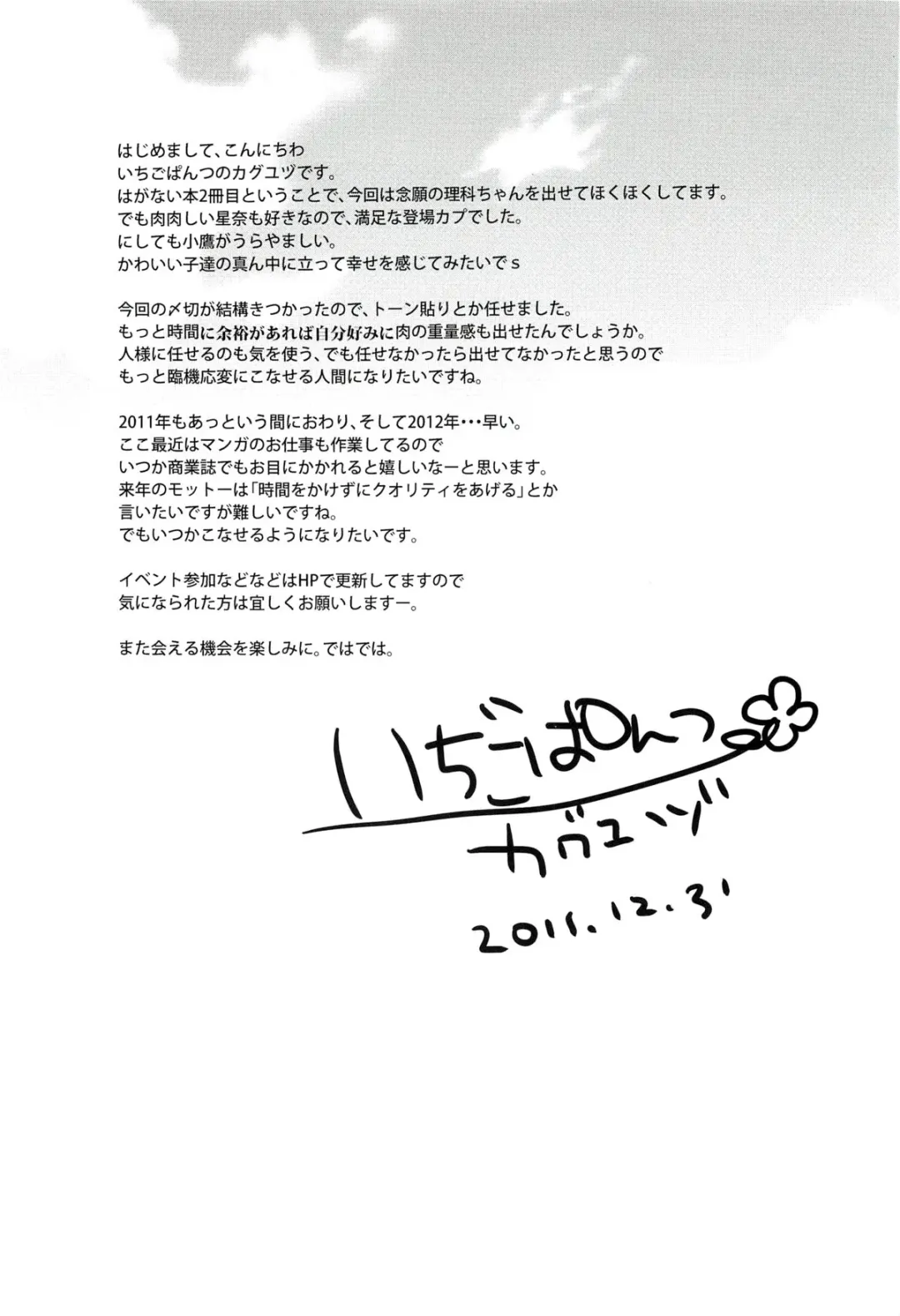 [Kaguyuzu] Niku wa SeFri ga Hoshii no Fhentai - Page 24