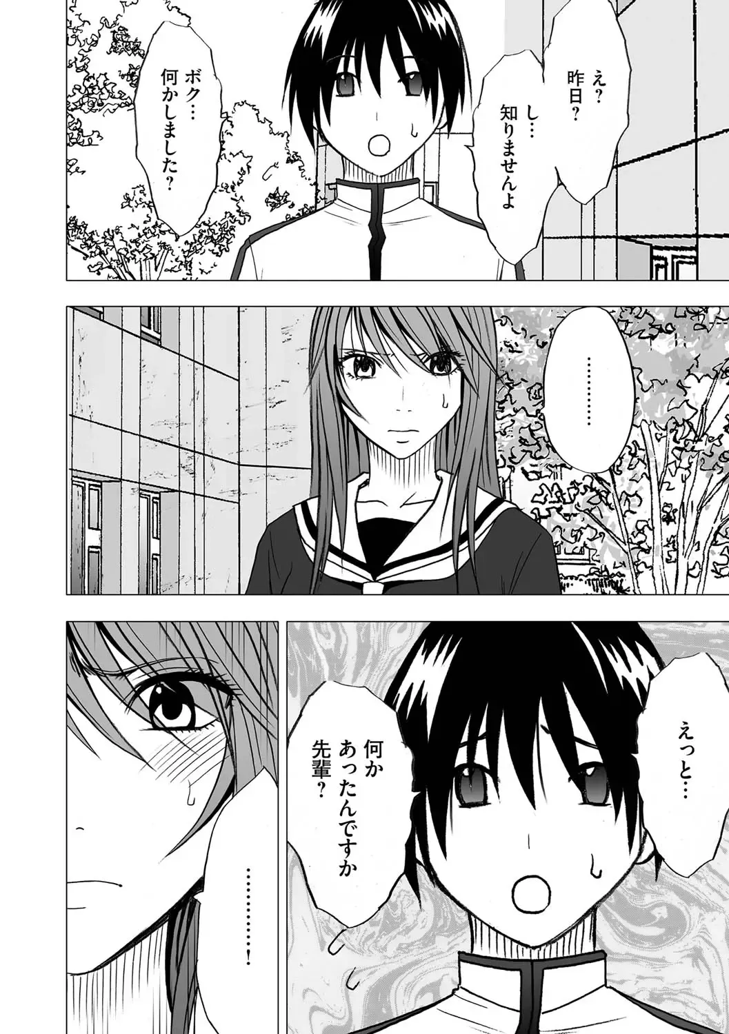 [Crimson] Virgin Control takane no hana o tsumu you ni 2 Fhentai - Page 4