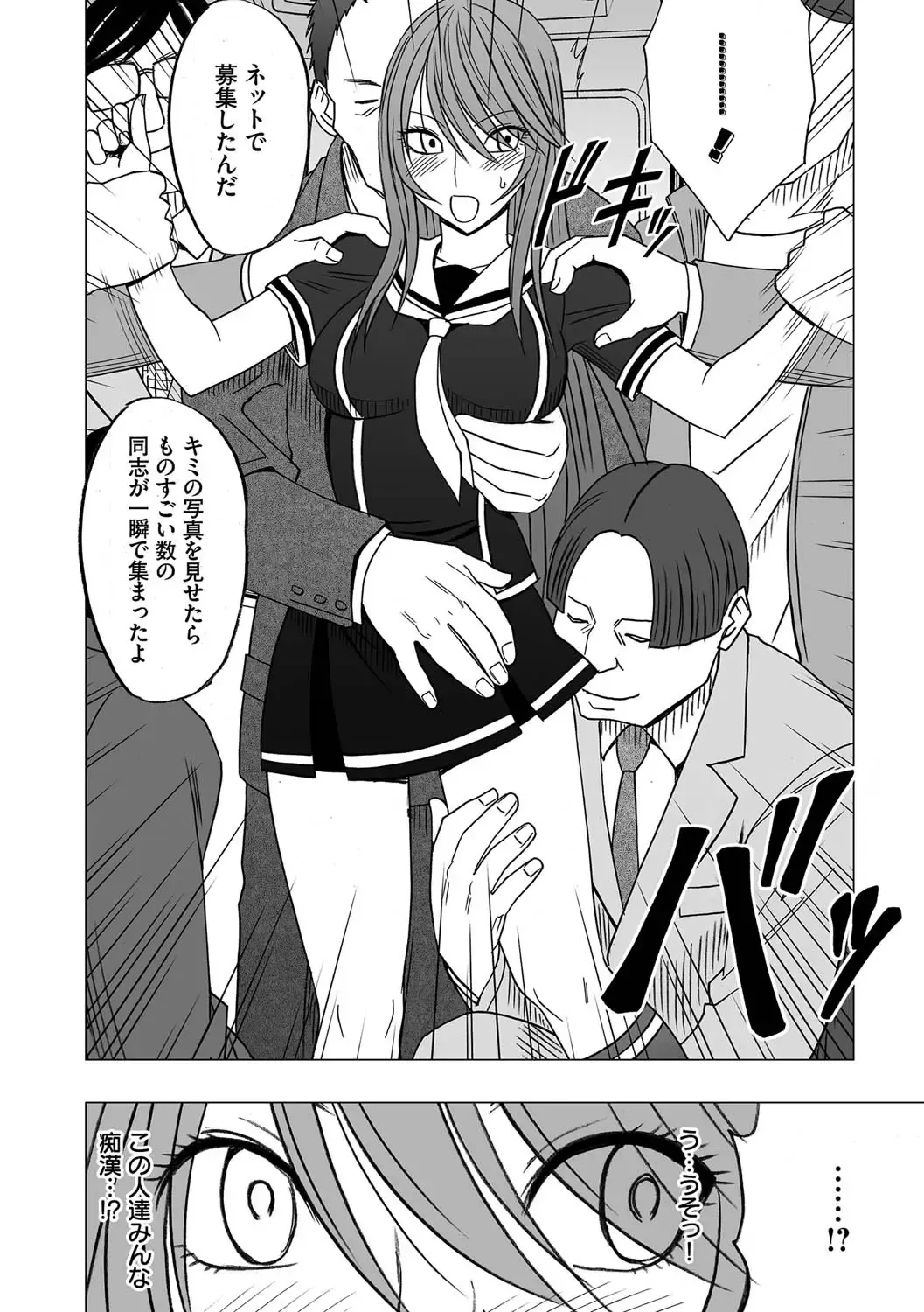 [Crimson] Virgin Control takane no hana o tsumu you ni 3 Fhentai - Page 10