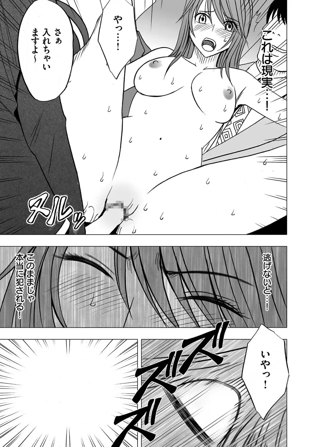 [Crimson] Virgin Control takane no hana o tsumu you ni 3 Fhentai - Page 23