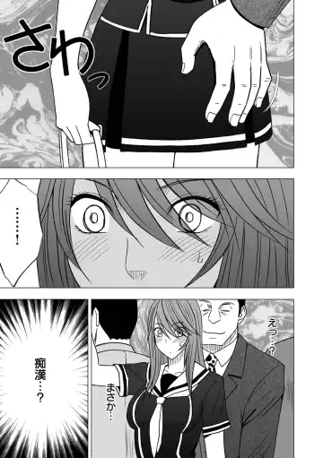 [Crimson] Virgin Control takane no hana o tsumu you ni 3 Fhentai - Page 5