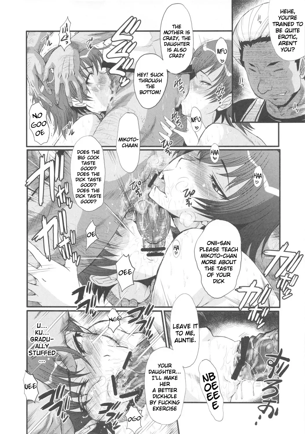 [Sink] Urabambi Vol. 44 TOARU 2 ~Toaru Oyako no Carnival II~ Fhentai - Page 13
