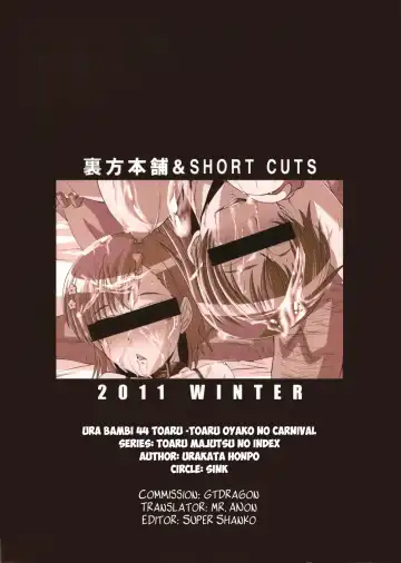 [Sink] Urabambi Vol. 44 TOARU 2 ~Toaru Oyako no Carnival II~ Fhentai - Page 26