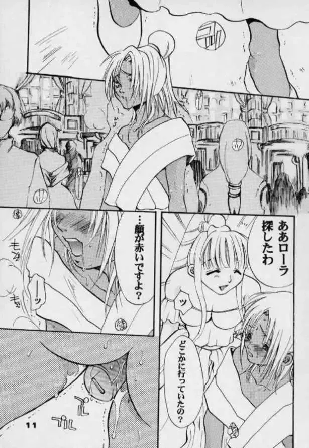 [Toumei Mieru] flower Fhentai - Page 10