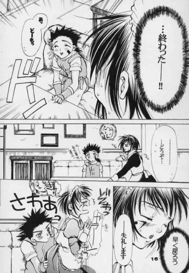 [Toumei Mieru] flower Fhentai - Page 15