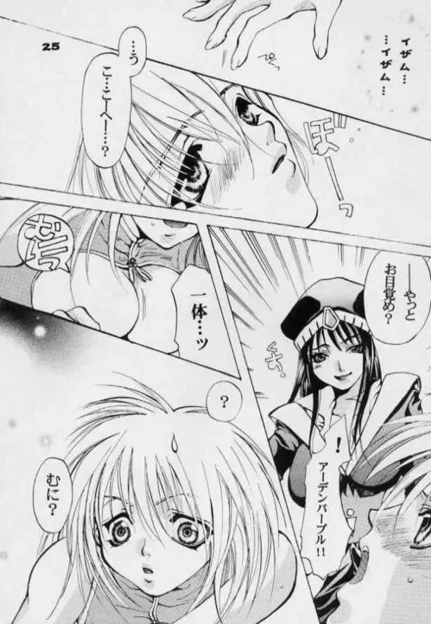 [Toumei Mieru] flower Fhentai - Page 24