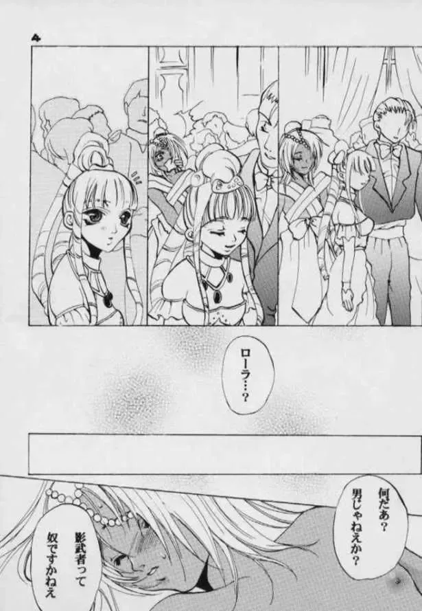 [Toumei Mieru] flower Fhentai - Page 3