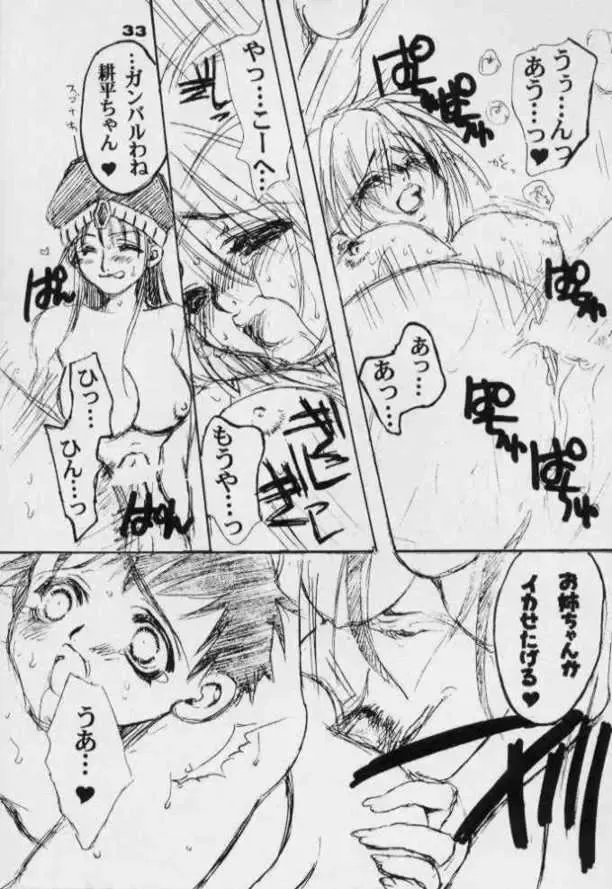 [Toumei Mieru] flower Fhentai - Page 32