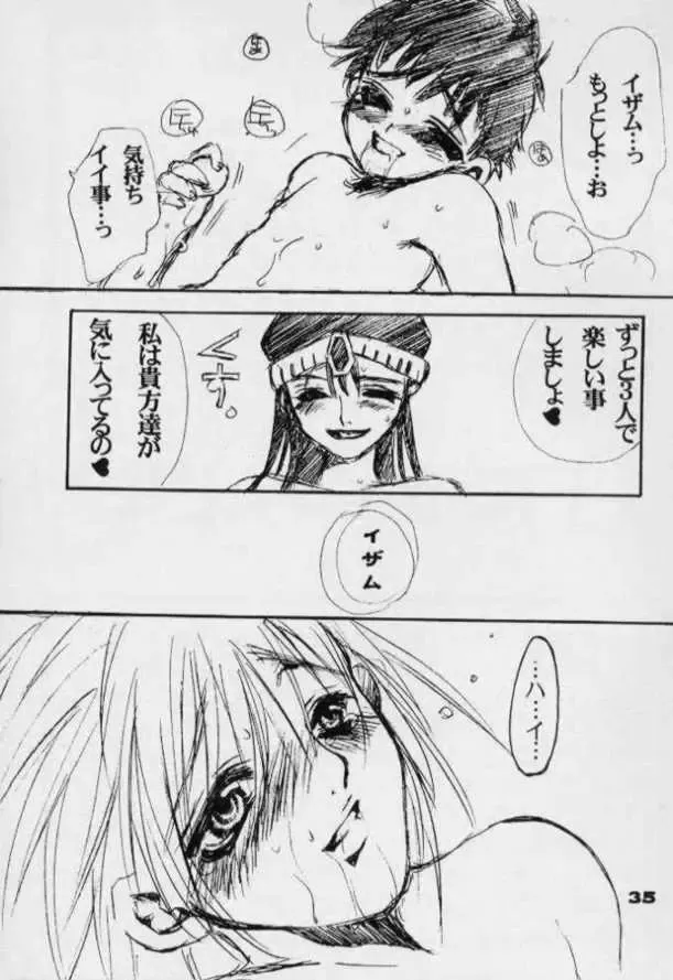 [Toumei Mieru] flower Fhentai - Page 34