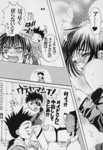 [Toumei Mieru] flower Fhentai - Page 22