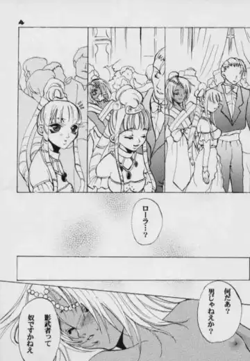 [Toumei Mieru] flower Fhentai - Page 3