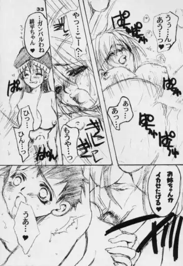 [Toumei Mieru] flower Fhentai - Page 32