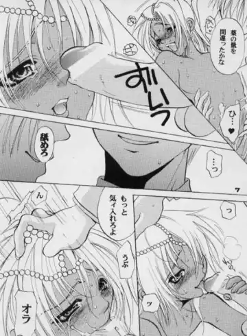 [Toumei Mieru] flower Fhentai - Page 6