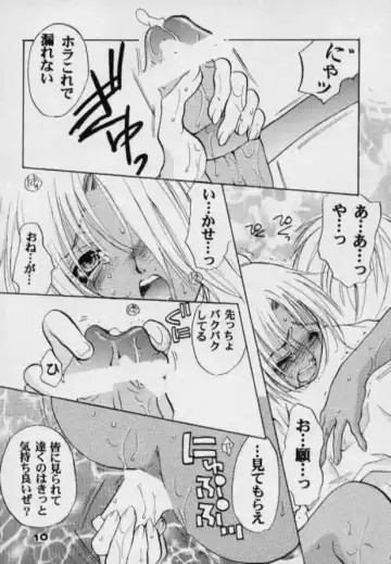 [Toumei Mieru] flower Fhentai - Page 9