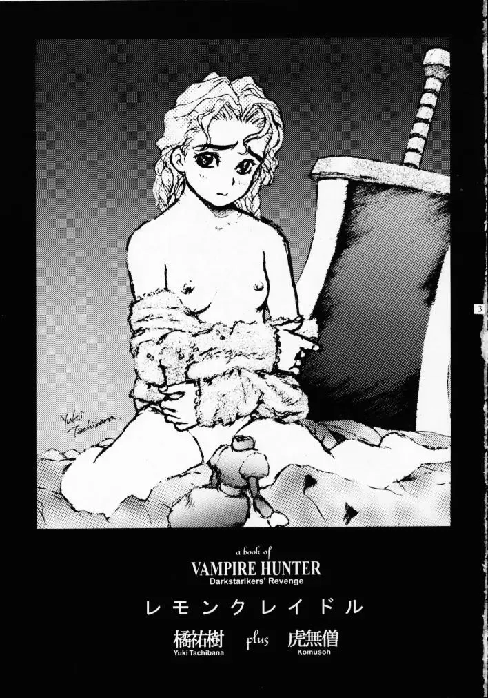 [Komusoh - Tachibana Yuki] Lemon Craydle Fhentai - Page 2