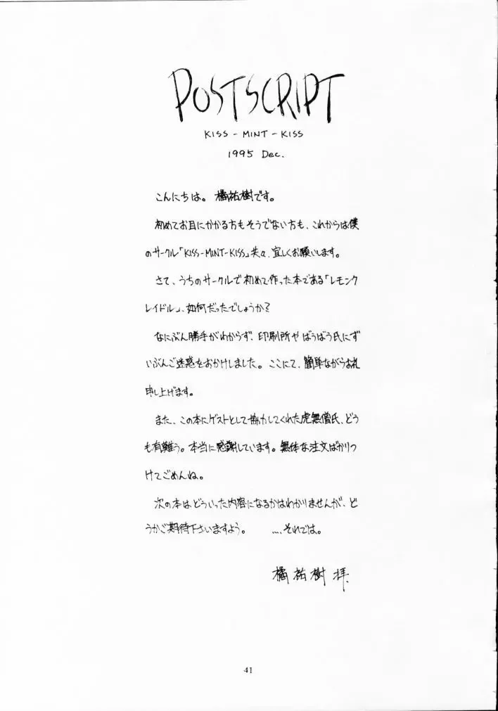 [Komusoh - Tachibana Yuki] Lemon Craydle Fhentai - Page 39