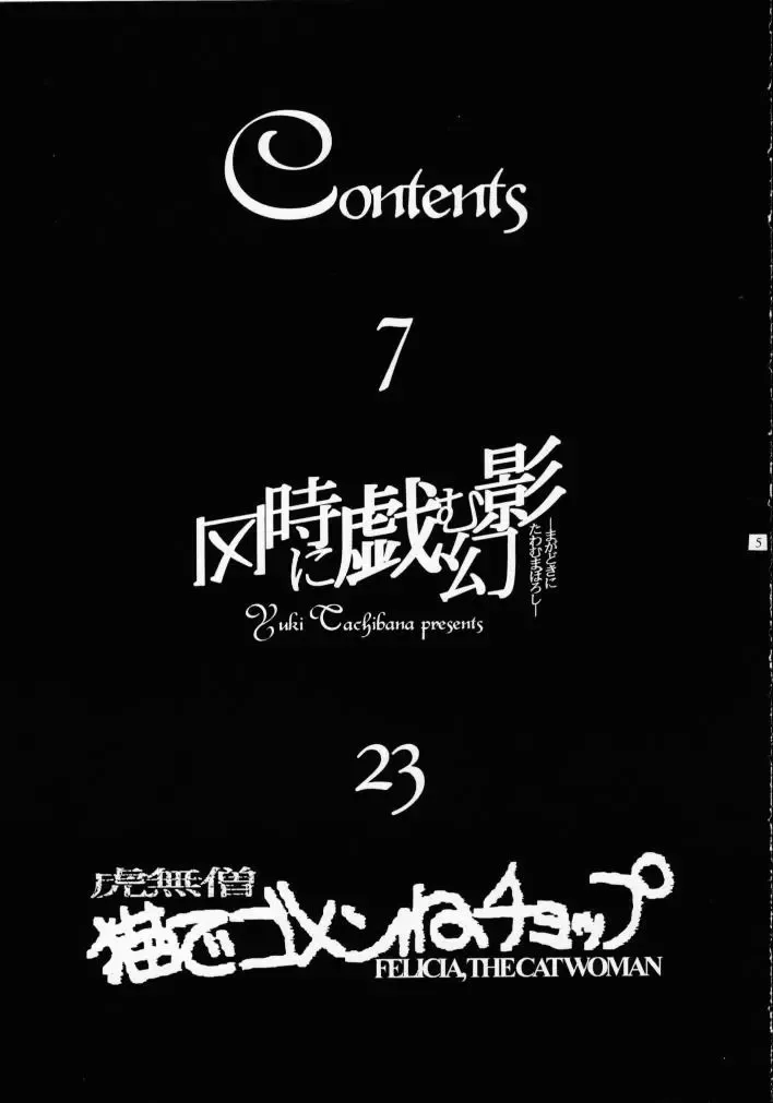 [Komusoh - Tachibana Yuki] Lemon Craydle Fhentai - Page 4