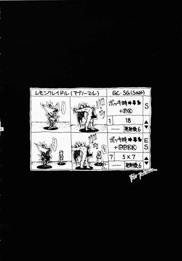 [Komusoh - Tachibana Yuki] Lemon Craydle Fhentai - Page 5