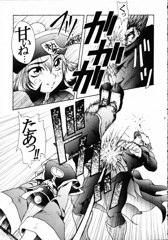 [Komusoh - Tachibana Yuki] Lemon Craydle Fhentai - Page 8