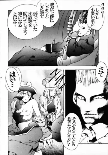 [Komusoh - Tachibana Yuki] Lemon Craydle Fhentai - Page 13