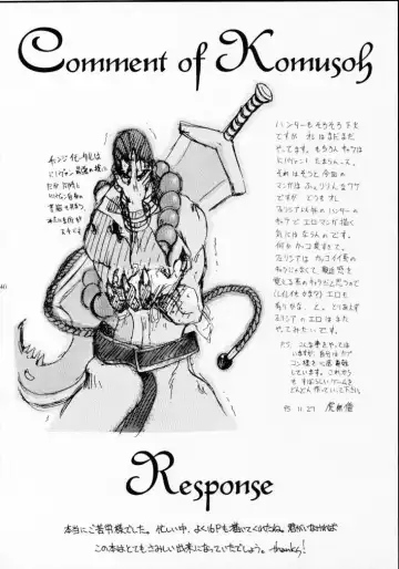 [Komusoh - Tachibana Yuki] Lemon Craydle Fhentai - Page 38