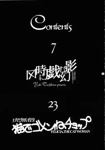 [Komusoh - Tachibana Yuki] Lemon Craydle Fhentai - Page 4