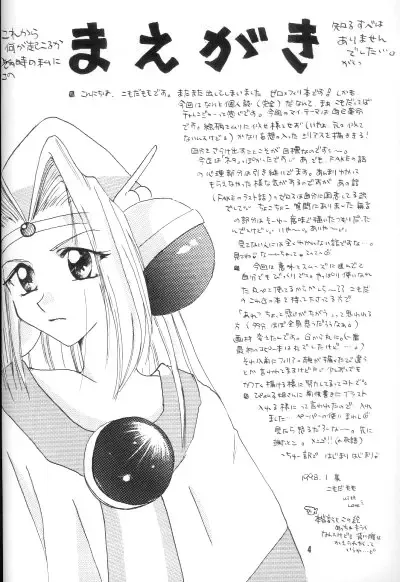 [Komoda Momo] Fake 2 Fhentai - Page 2