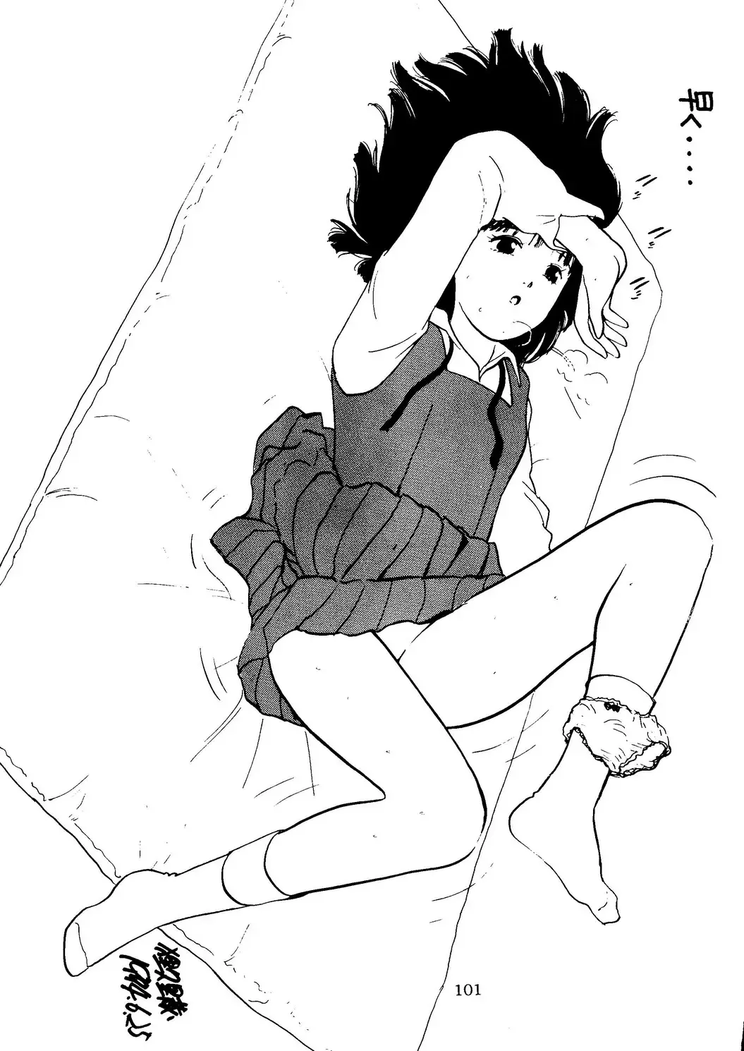 [Itou Masaya] Neuroleptica Fhentai - Page 102