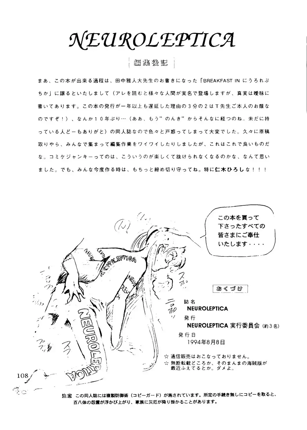 [Itou Masaya] Neuroleptica Fhentai - Page 109