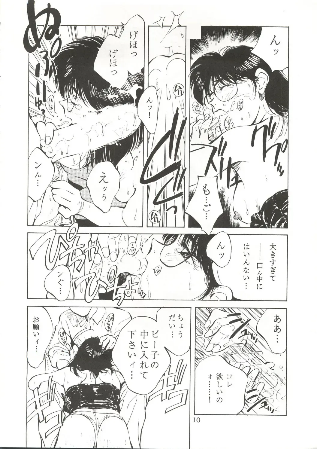 [Itou Masaya] Neuroleptica Fhentai - Page 11