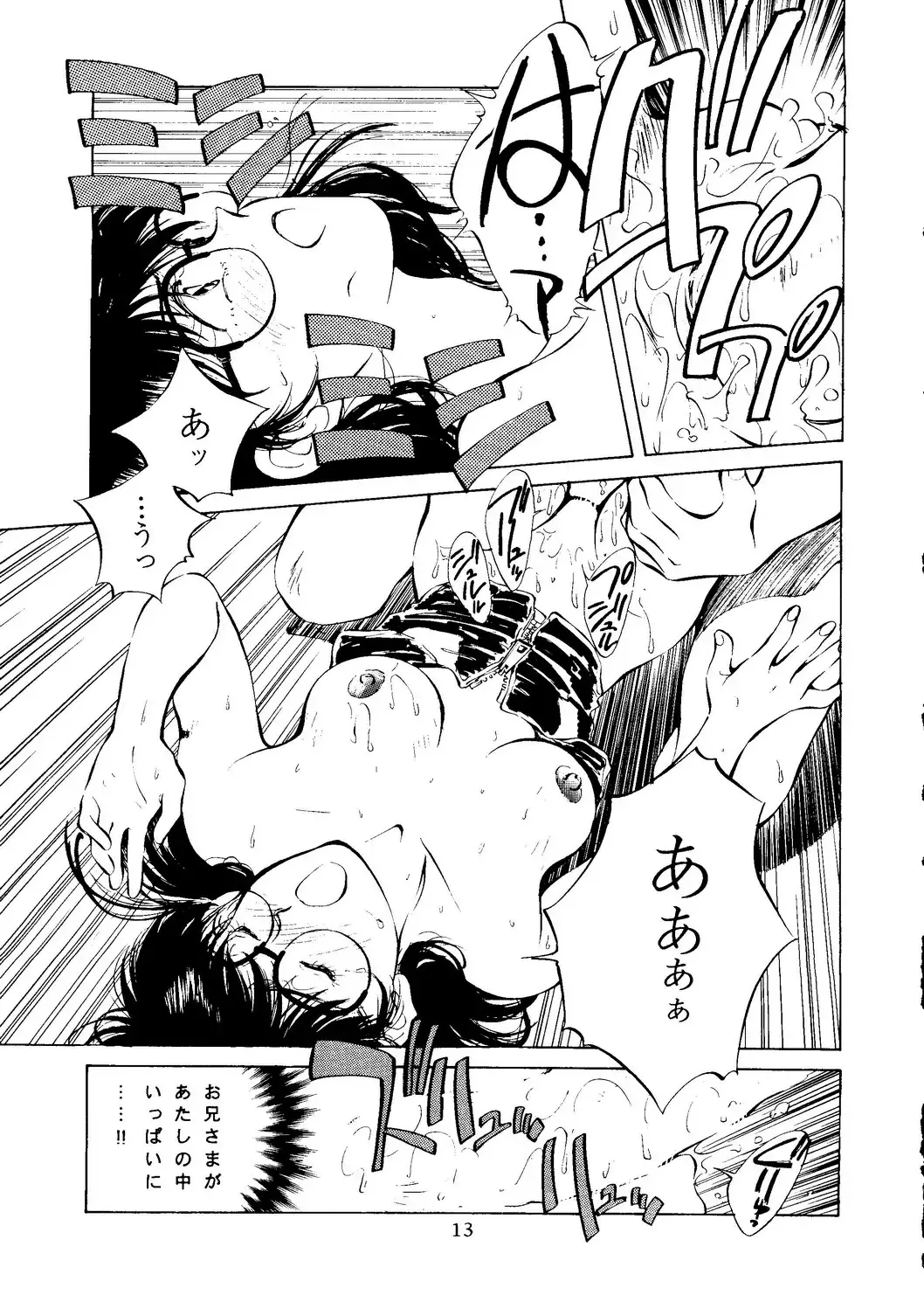 [Itou Masaya] Neuroleptica Fhentai - Page 14