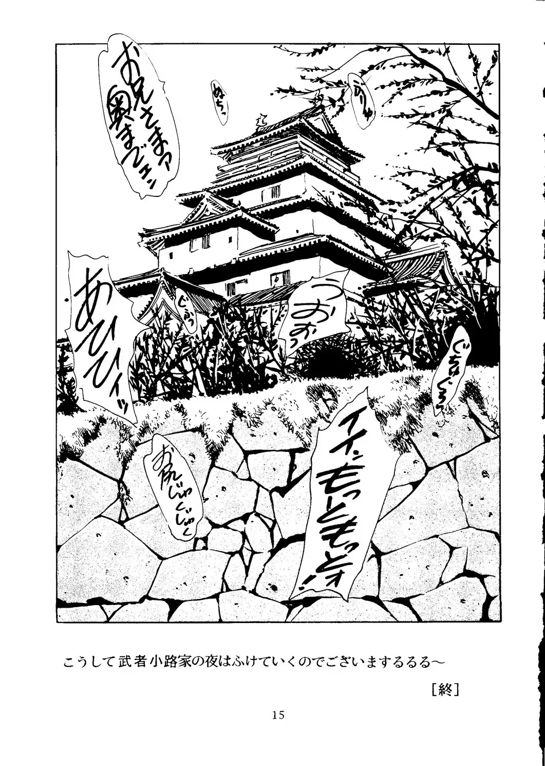 [Itou Masaya] Neuroleptica Fhentai - Page 16