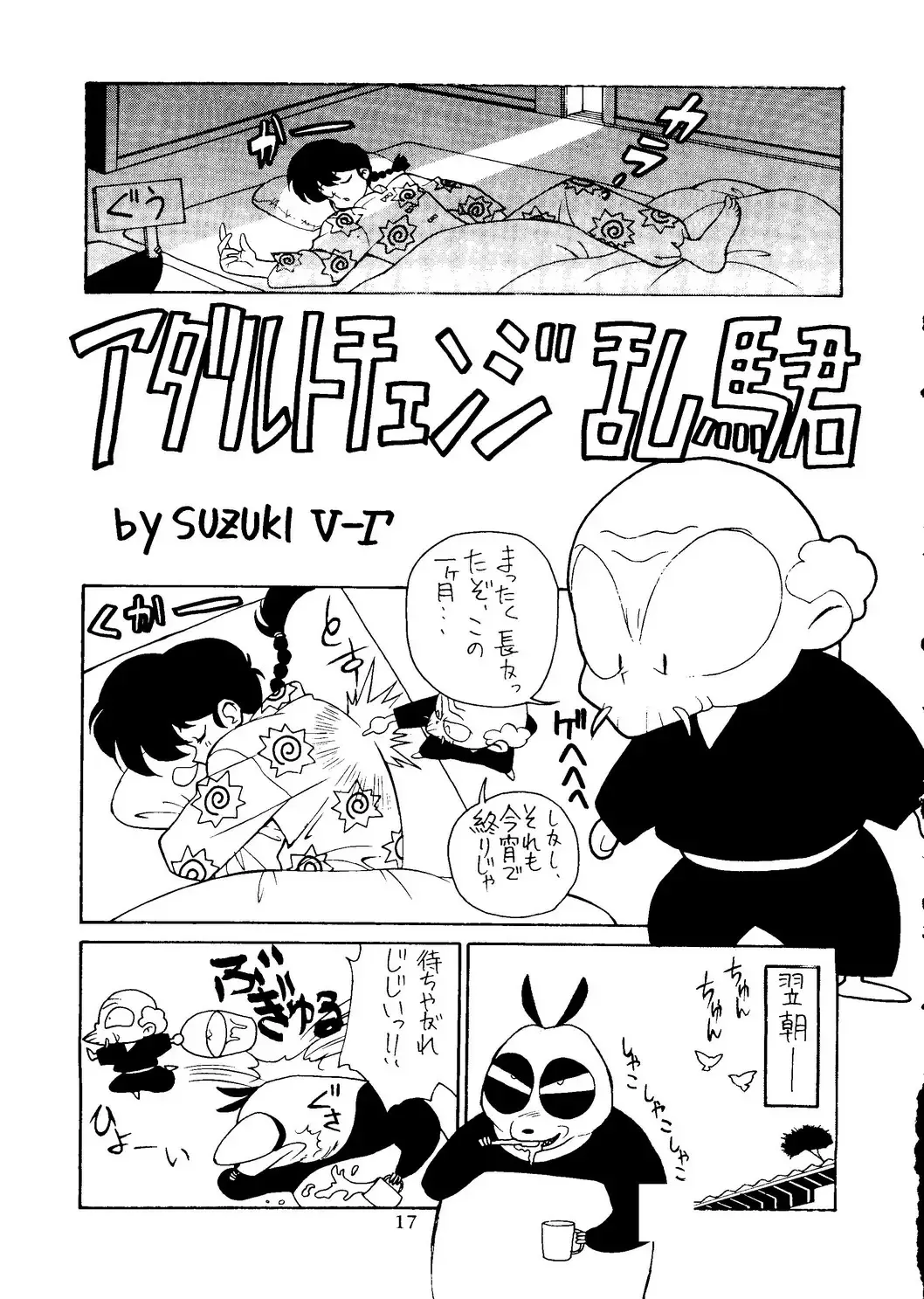 [Itou Masaya] Neuroleptica Fhentai - Page 18