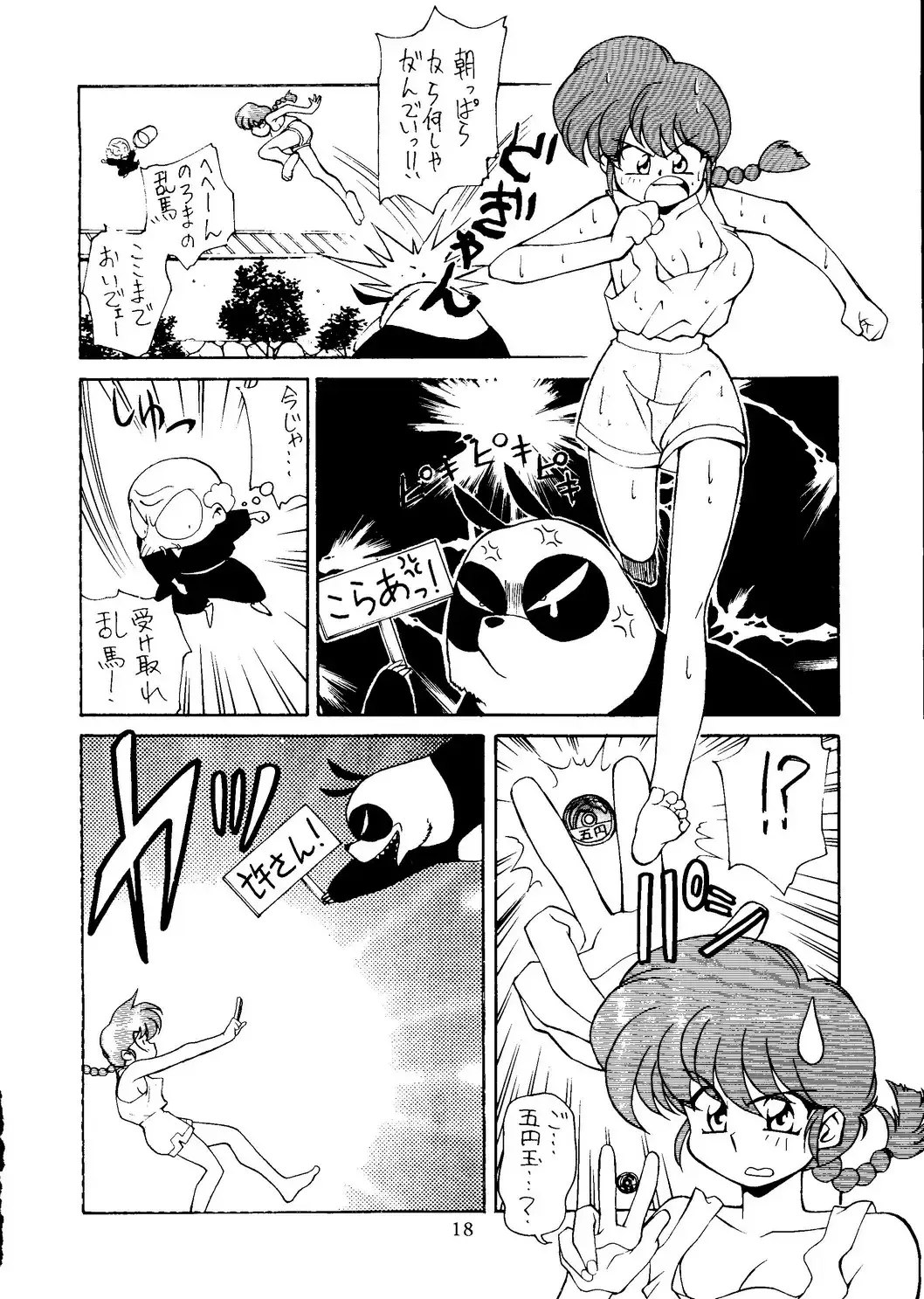 [Itou Masaya] Neuroleptica Fhentai - Page 19