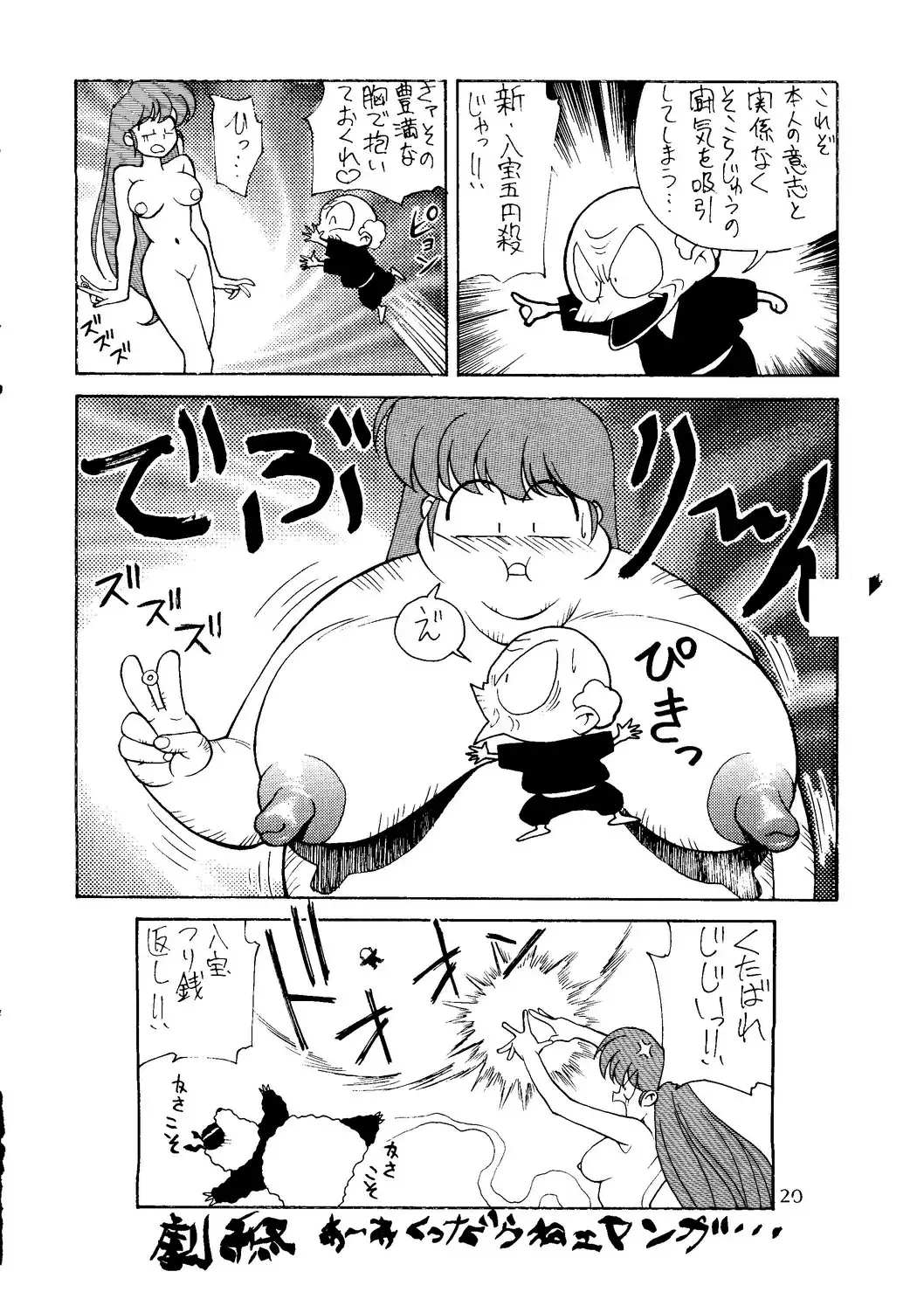 [Itou Masaya] Neuroleptica Fhentai - Page 21