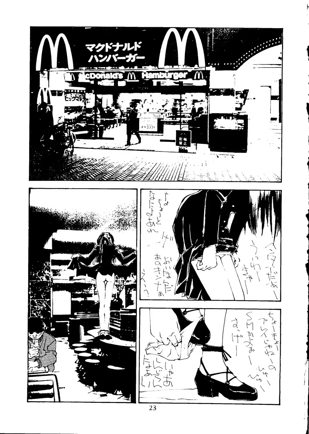 [Itou Masaya] Neuroleptica Fhentai - Page 24