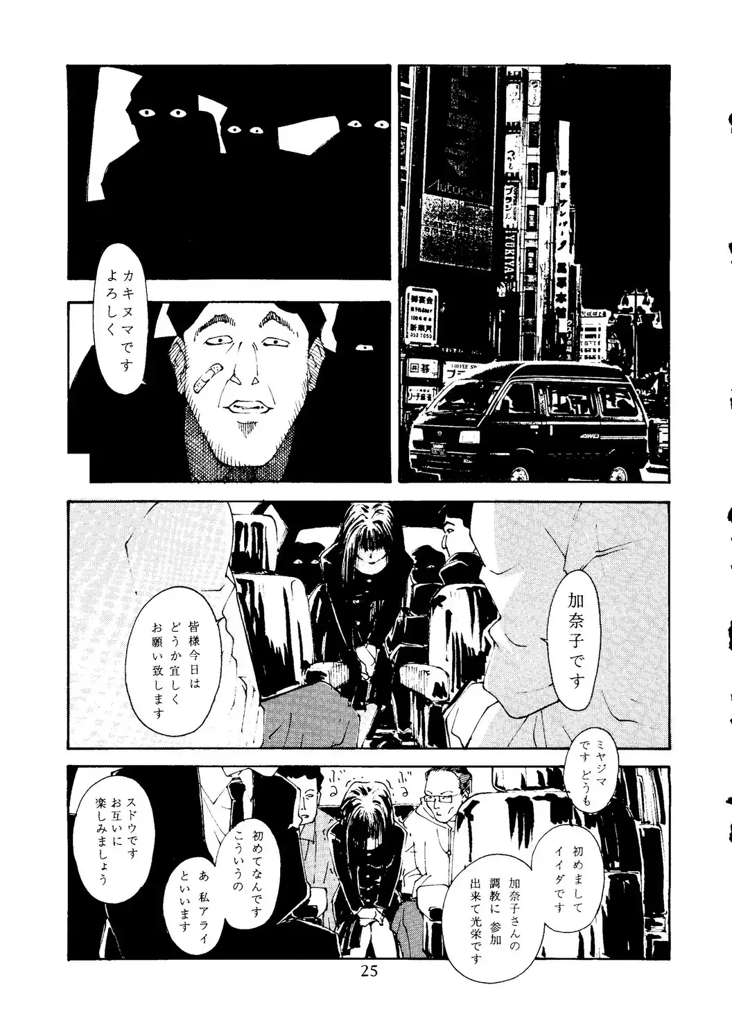 [Itou Masaya] Neuroleptica Fhentai - Page 26