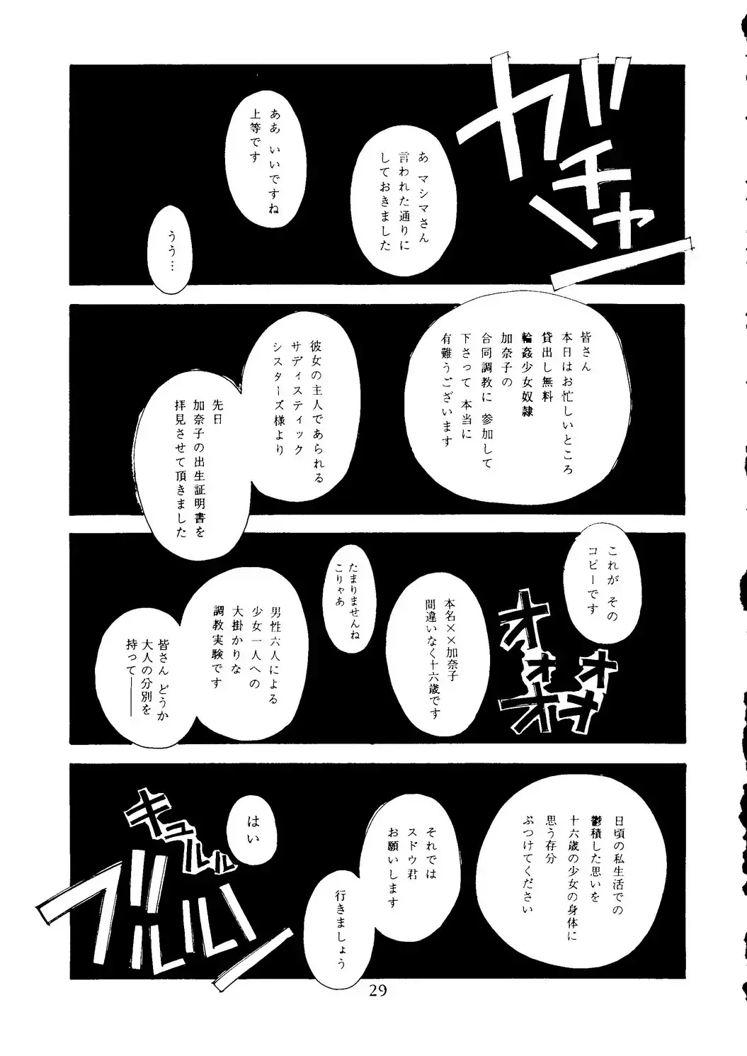 [Itou Masaya] Neuroleptica Fhentai - Page 30