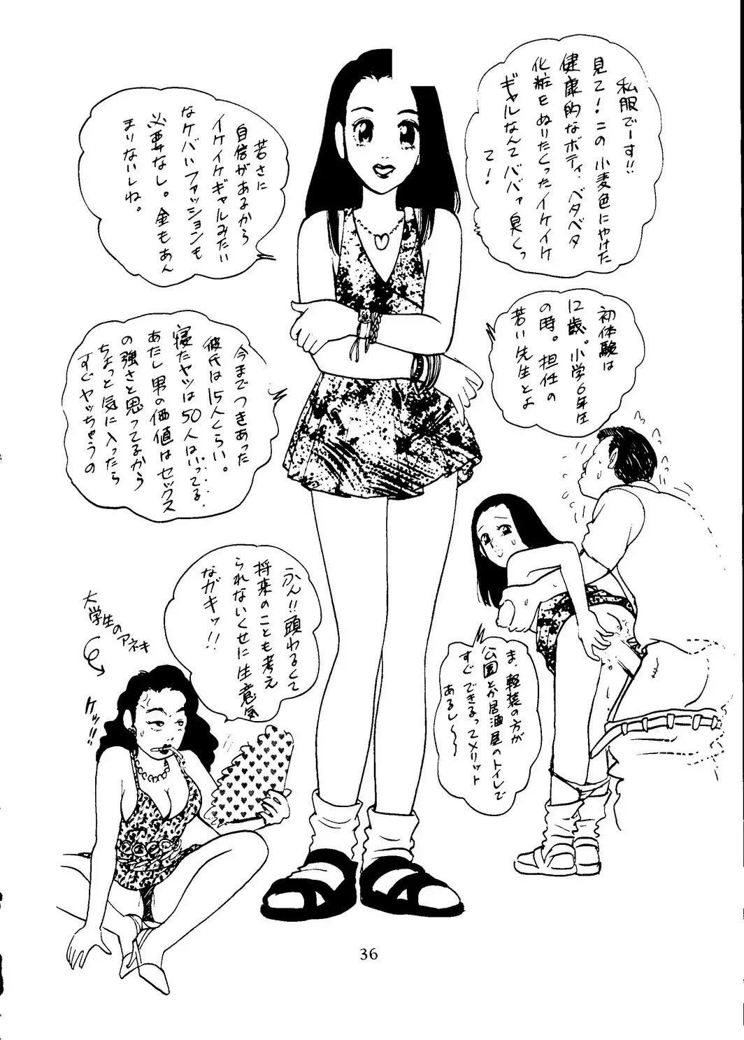 [Itou Masaya] Neuroleptica Fhentai - Page 37