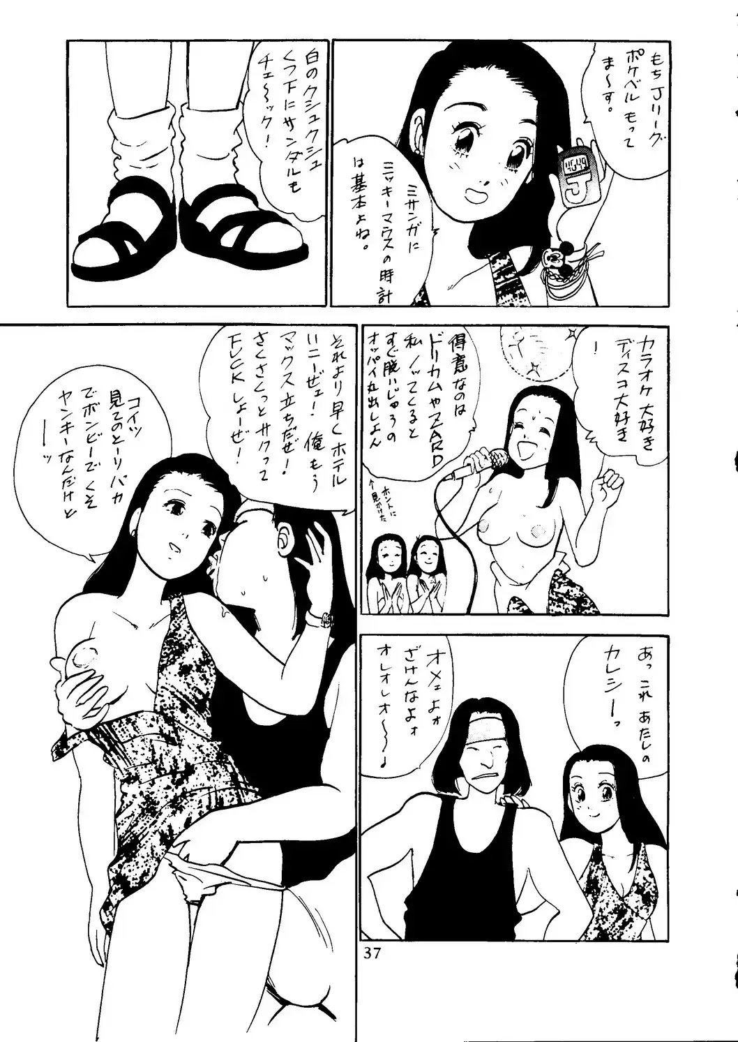 [Itou Masaya] Neuroleptica Fhentai - Page 38